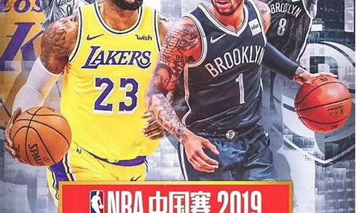 nba中国赛_nba中国赛2024年有吗