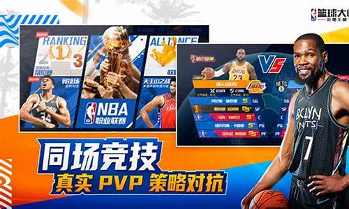 nba篮球大师宗师怎么转_nba篮球大师宗师怎么转职业