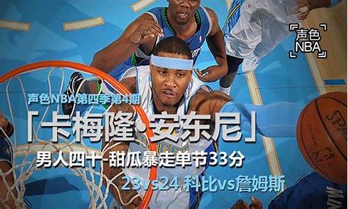 新浪nba录像_新浪nba录像高清回放像