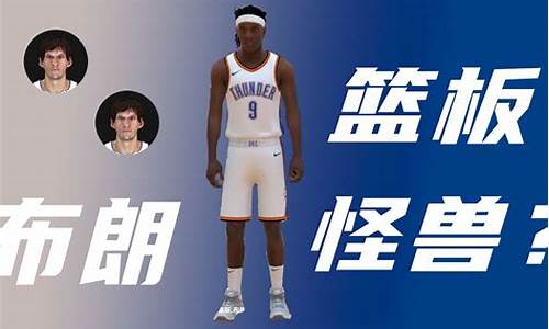 nba2kol2街头球员推荐最新_nba2kol2街头球员推荐2021