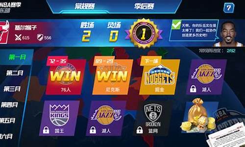 nba篮球大师如何提高攻防能力_nba篮球大师如何提高攻防能力的方法