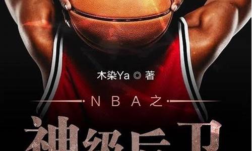 nba之神级签到系统