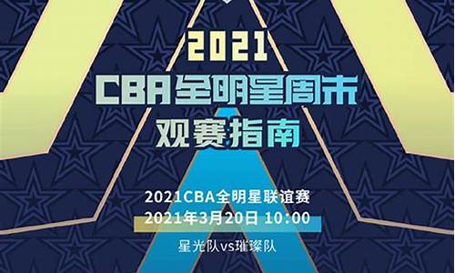 cba20222023赛程_cba20222023赛程表