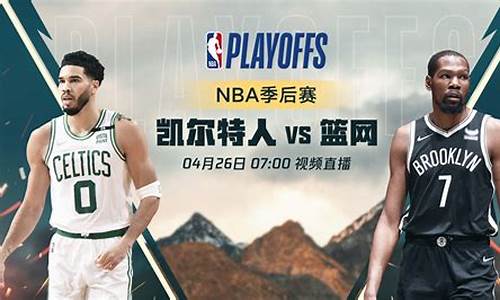 2020nba凯尔特人vs热火全场回放_凯尔特人vs热火2012